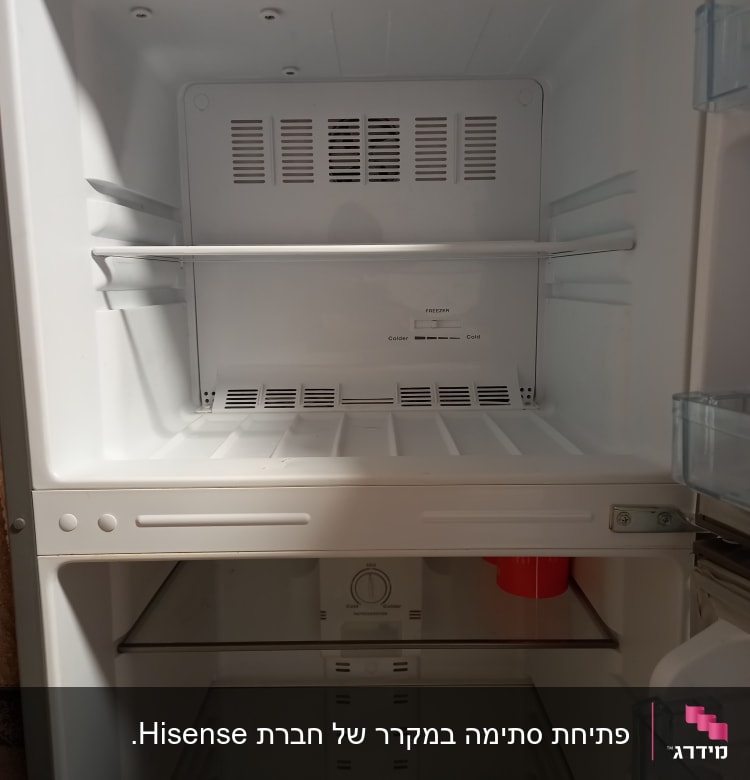 מקרר ריק עם מדפים וזוג כפתורי שליטה